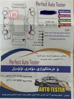 تويوتا أفالون